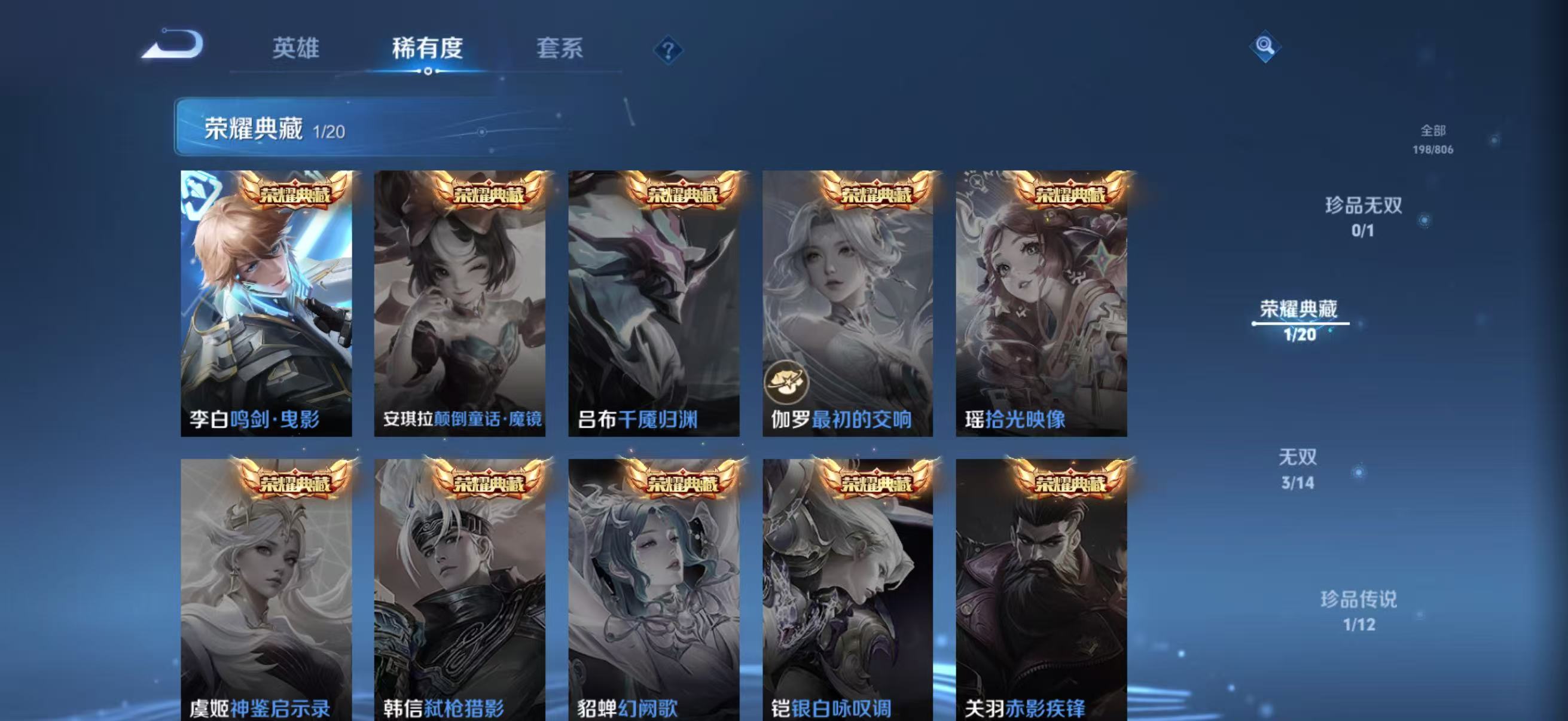 WZQM4467978王者荣耀账号详情图8