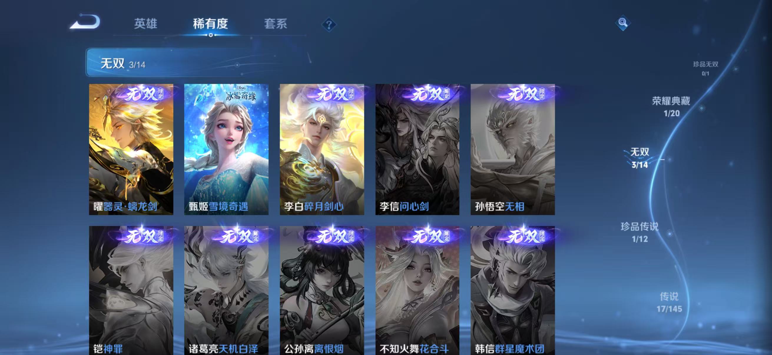 WZQM4467978王者荣耀账号详情图9