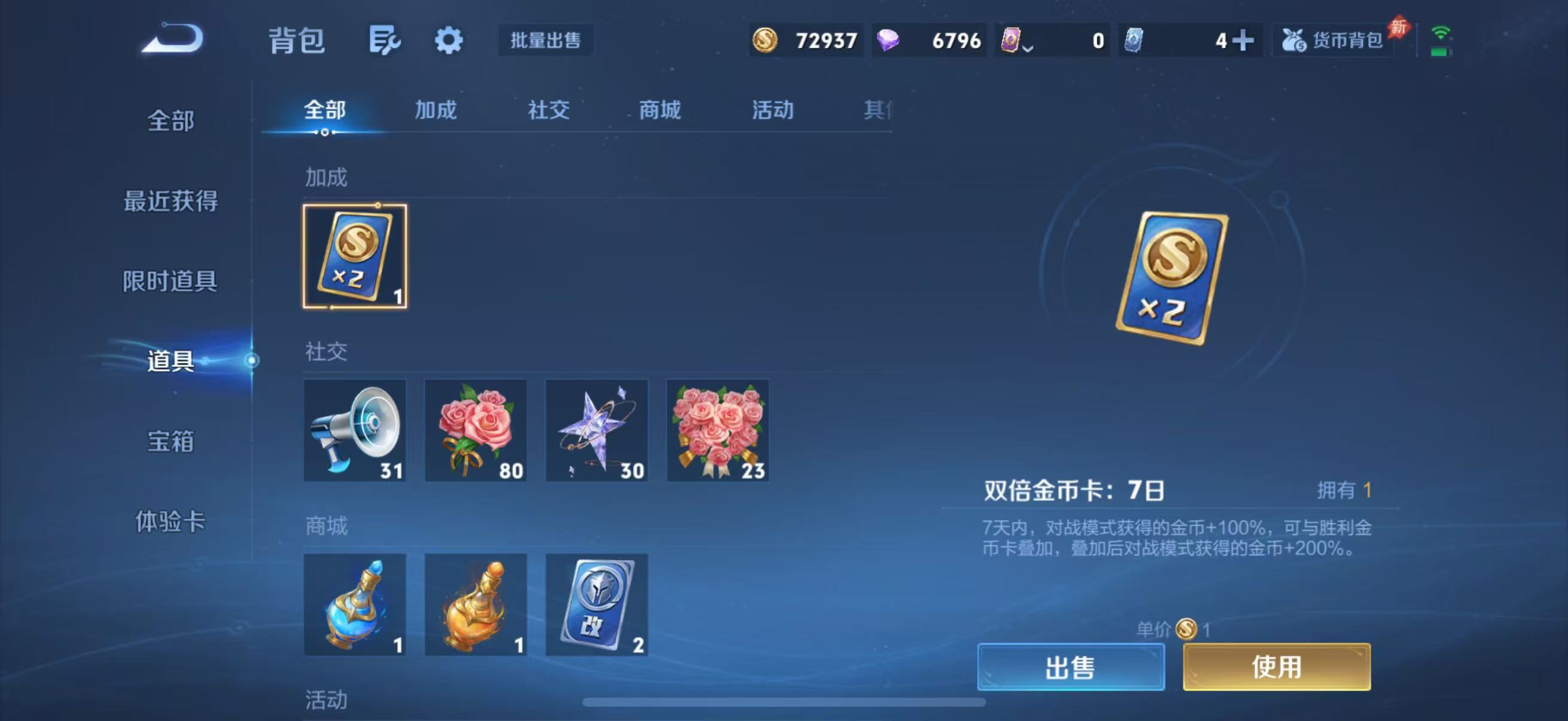 WZQM4467978王者荣耀账号详情图13