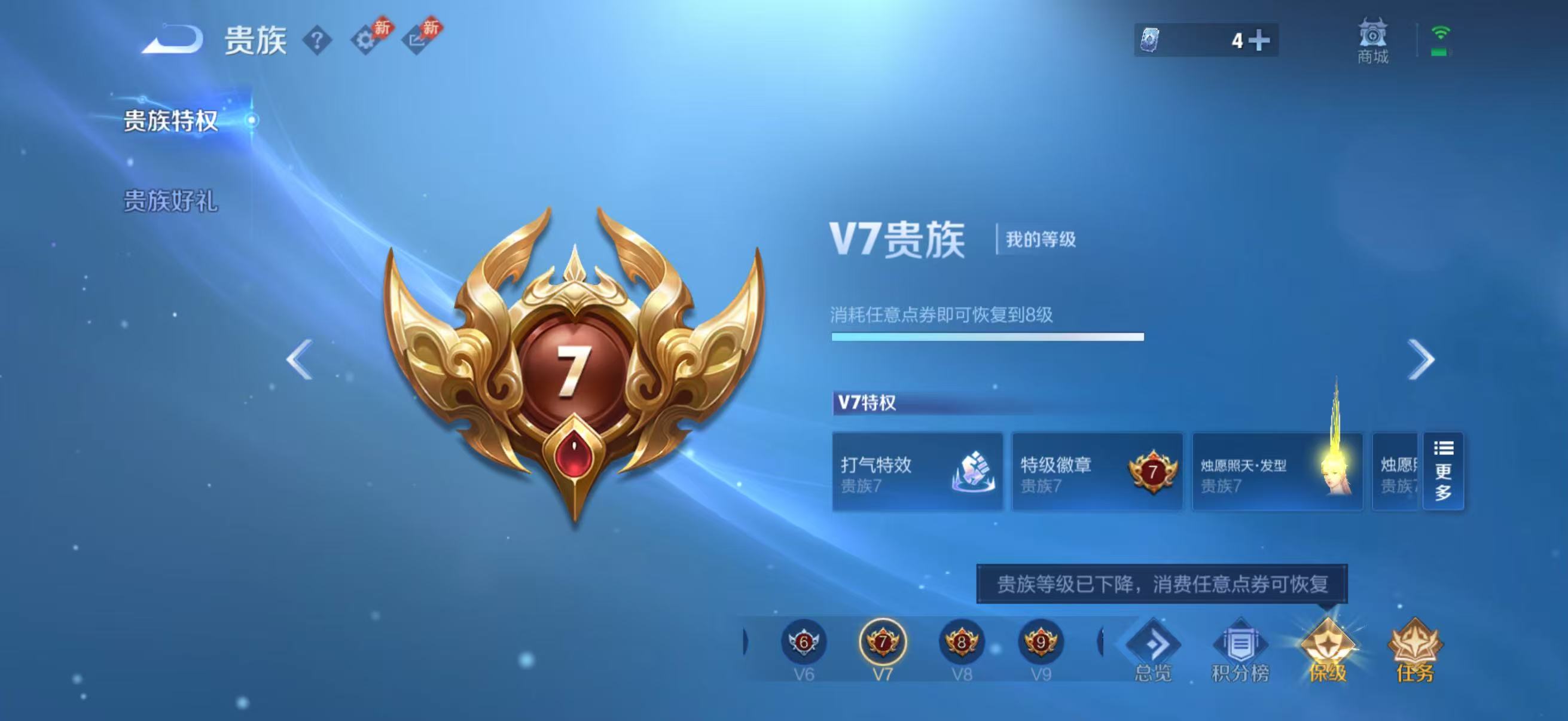 WZQM4467978王者荣耀账号详情图15
