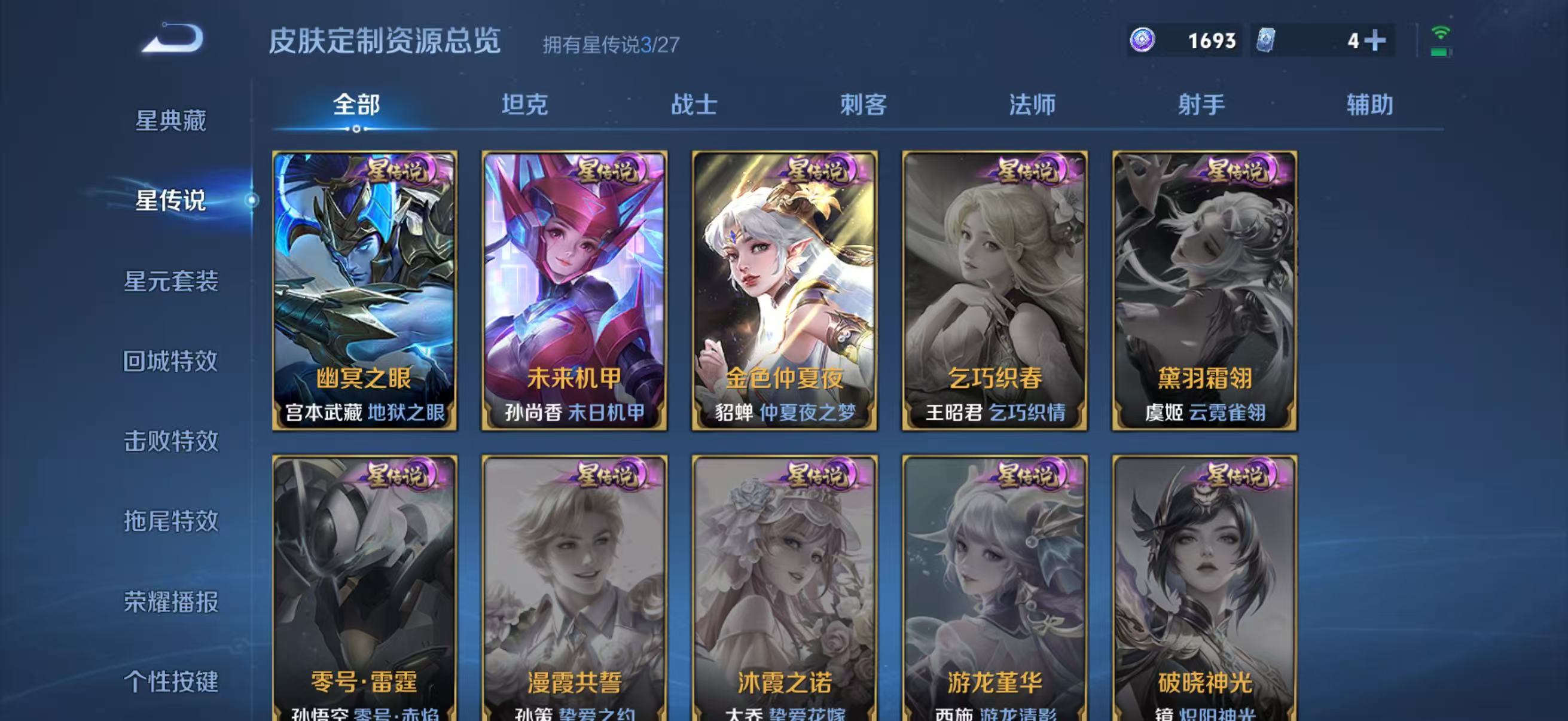 WZQM4467978王者荣耀账号详情图11
