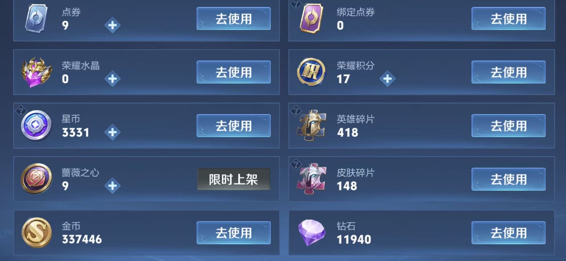 WZQM4467909王者荣耀账号详情图11 WZQM4467909王者荣耀账号详情图11