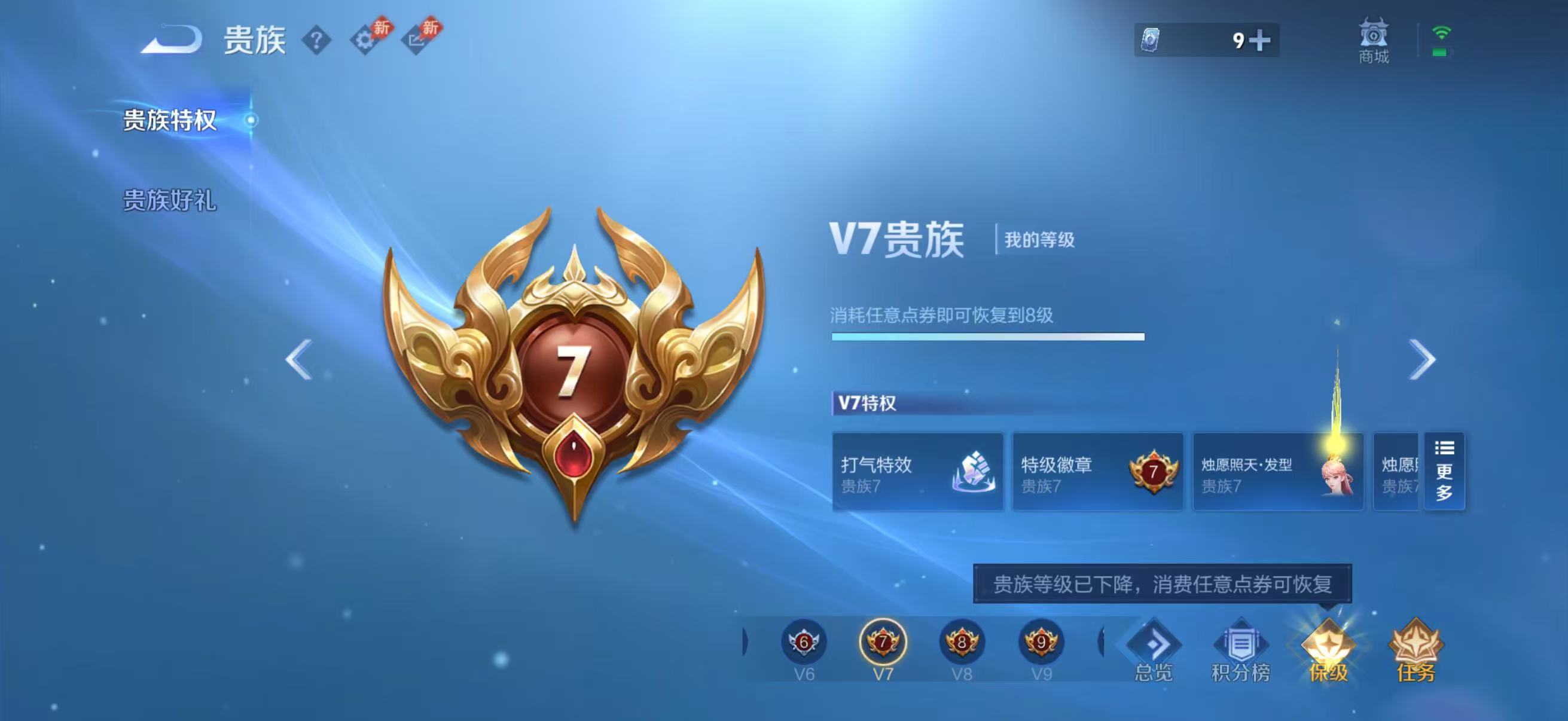 WZQM4467909王者荣耀账号详情图12 WZQM4467909王者荣耀账号详情图12