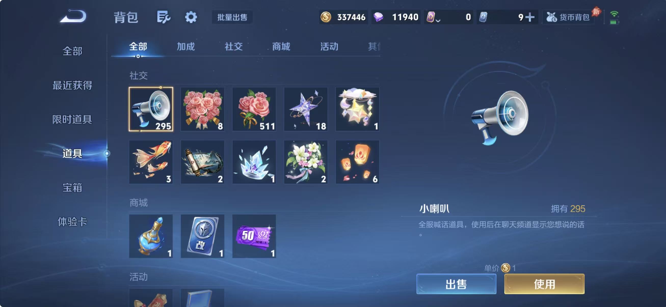 WZQM4467909王者荣耀账号详情图10 WZQM4467909王者荣耀账号详情图10
