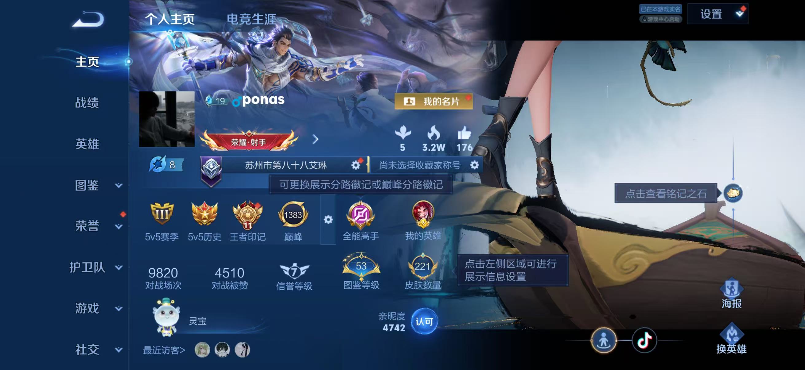 WZQM4467909王者荣耀账号详情图2 WZQM4467909王者荣耀账号详情图2