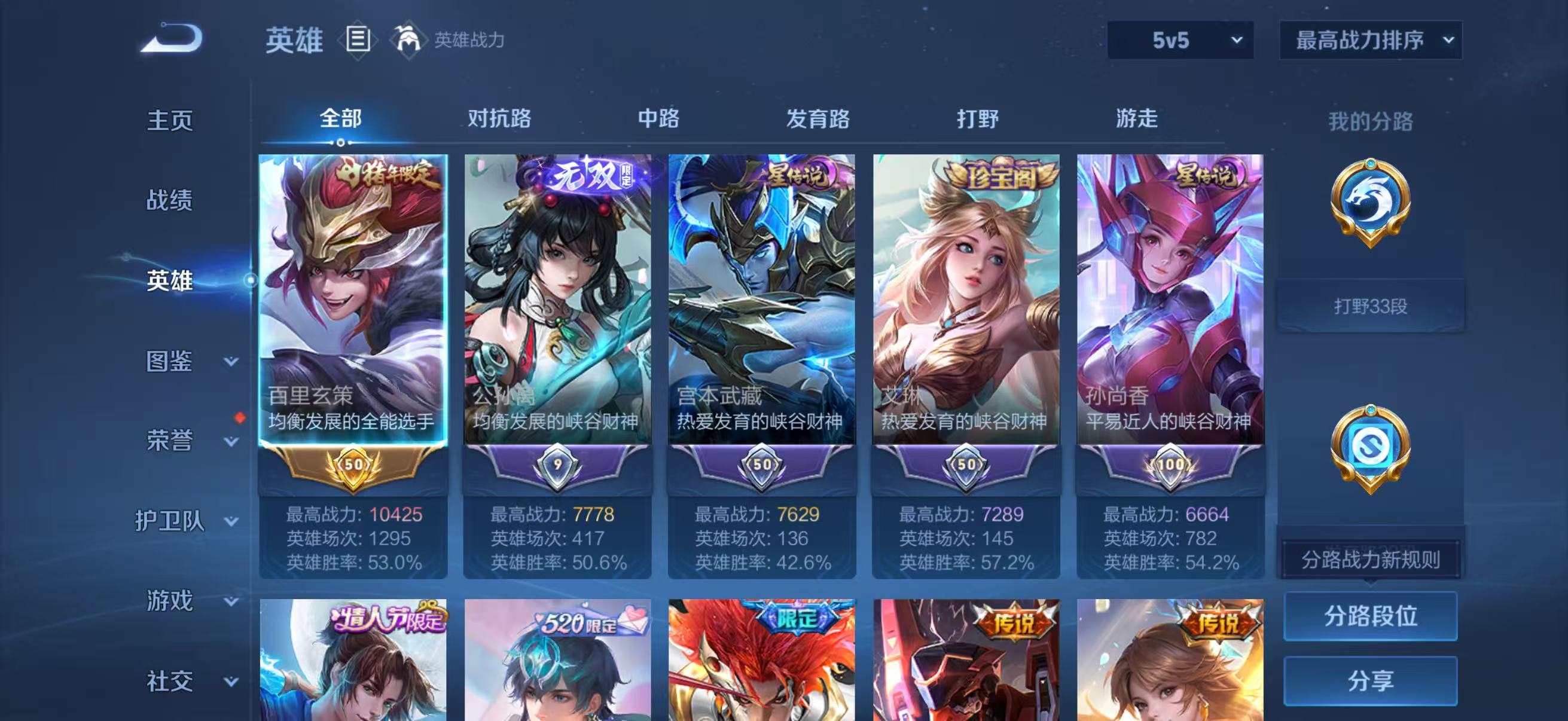 WZQM4467909王者荣耀账号详情图3 WZQM4467909王者荣耀账号详情图3