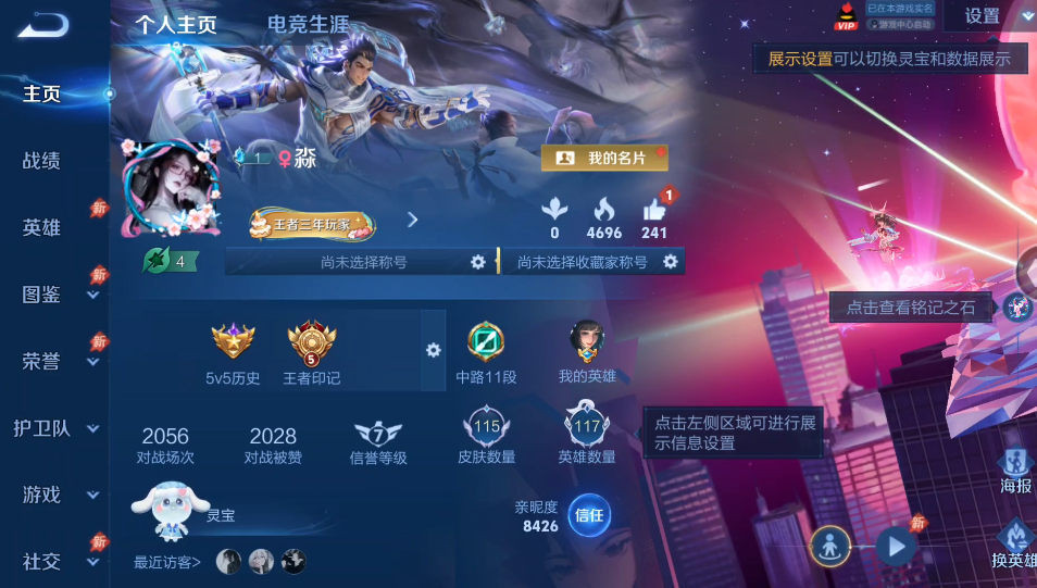 WZQM4468019王者荣耀账号详情图2 WZQM4468019王者荣耀账号详情图2