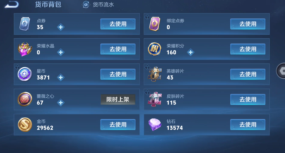 WZQM4468019王者荣耀账号详情图15 WZQM4468019王者荣耀账号详情图15