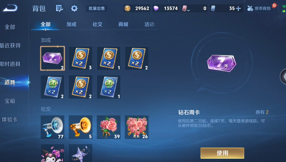 WZQM4468019王者荣耀账号详情图14 WZQM4468019王者荣耀账号详情图14