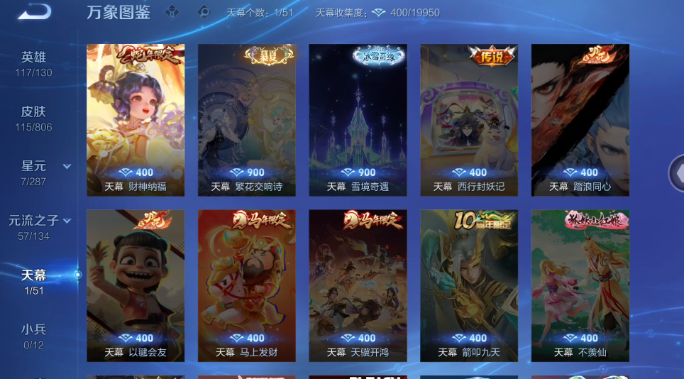 WZQM4468019王者荣耀账号详情图5 WZQM4468019王者荣耀账号详情图5