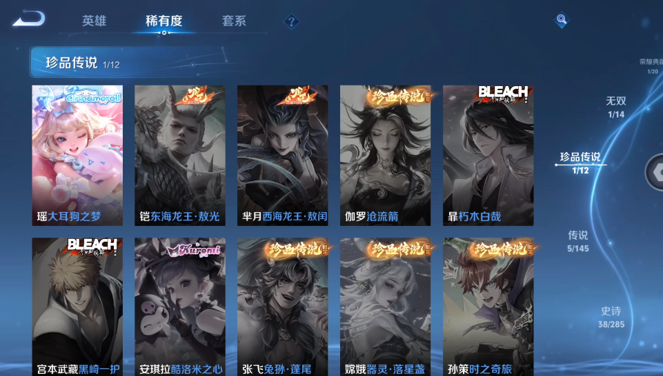 WZQM4468019王者荣耀账号详情图11 WZQM4468019王者荣耀账号详情图11