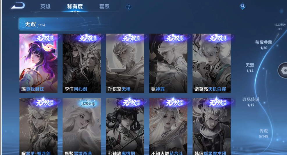 WZQM4468019王者荣耀账号详情图10 WZQM4468019王者荣耀账号详情图10