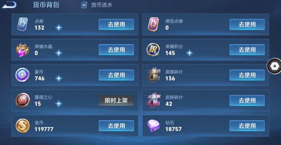 WZQM4467960王者荣耀账号详情图14 WZQM4467960王者荣耀账号详情图14