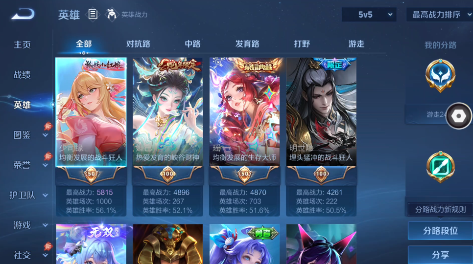 WZQM4467960王者荣耀账号详情图3 WZQM4467960王者荣耀账号详情图3