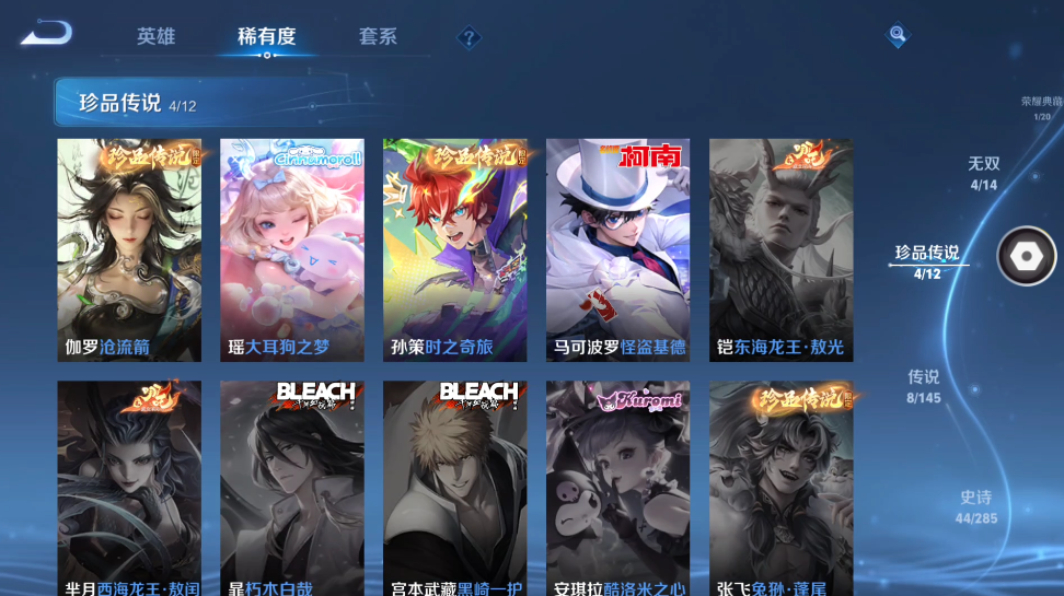 WZQM4467960王者荣耀账号详情图10 WZQM4467960王者荣耀账号详情图10