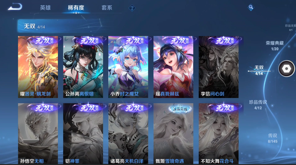 WZQM4467960王者荣耀账号详情图9 WZQM4467960王者荣耀账号详情图9