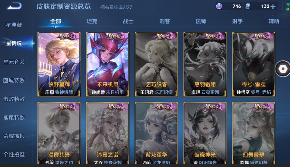 WZQM4467960王者荣耀账号详情图11 WZQM4467960王者荣耀账号详情图11