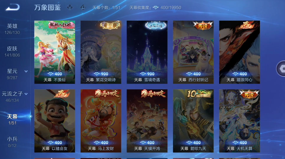 WZQM4467870王者荣耀账号详情图5 WZQM4467870王者荣耀账号详情图5