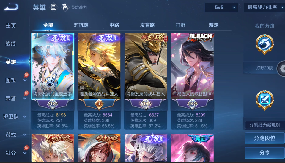 WZQM4467870王者荣耀账号详情图3 WZQM4467870王者荣耀账号详情图3