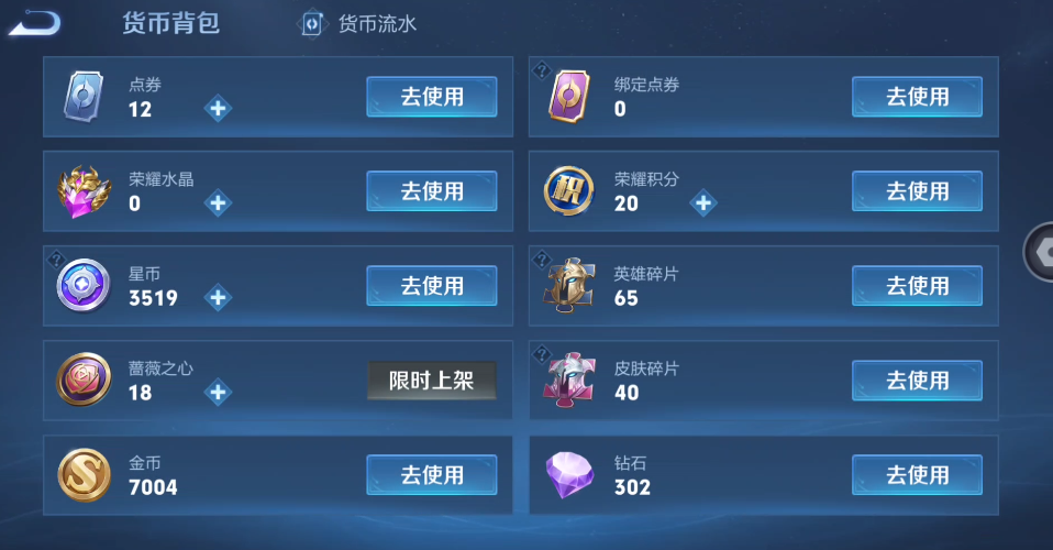 WZQM4467870王者荣耀账号详情图15 WZQM4467870王者荣耀账号详情图15