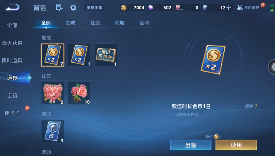 WZQM4467870王者荣耀账号详情图14 WZQM4467870王者荣耀账号详情图14