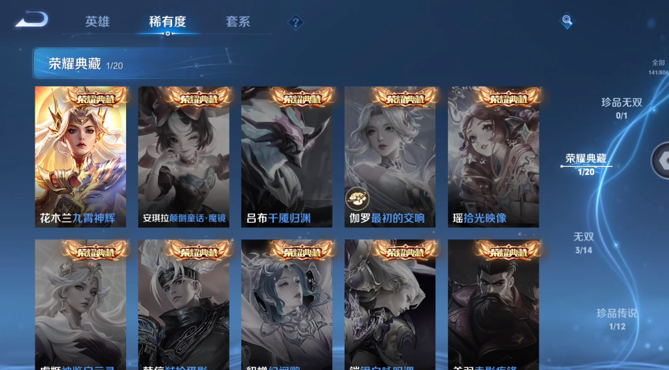 WZQM4467870王者荣耀账号详情图9 WZQM4467870王者荣耀账号详情图9