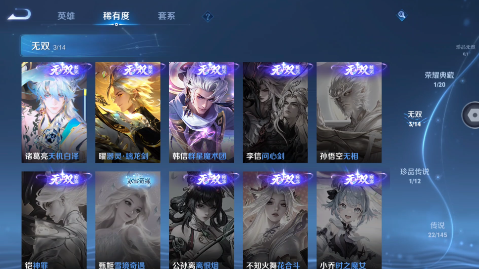WZQM4467870王者荣耀账号详情图10 WZQM4467870王者荣耀账号详情图10