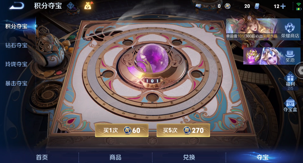 WZQM4467870王者荣耀账号详情图16 WZQM4467870王者荣耀账号详情图16