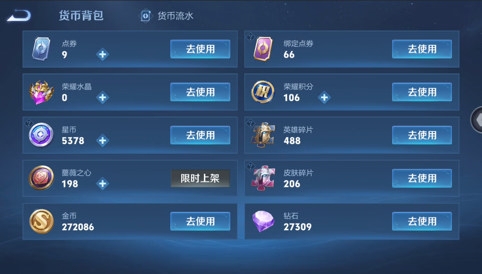 WZQM4467949王者荣耀账号详情图12