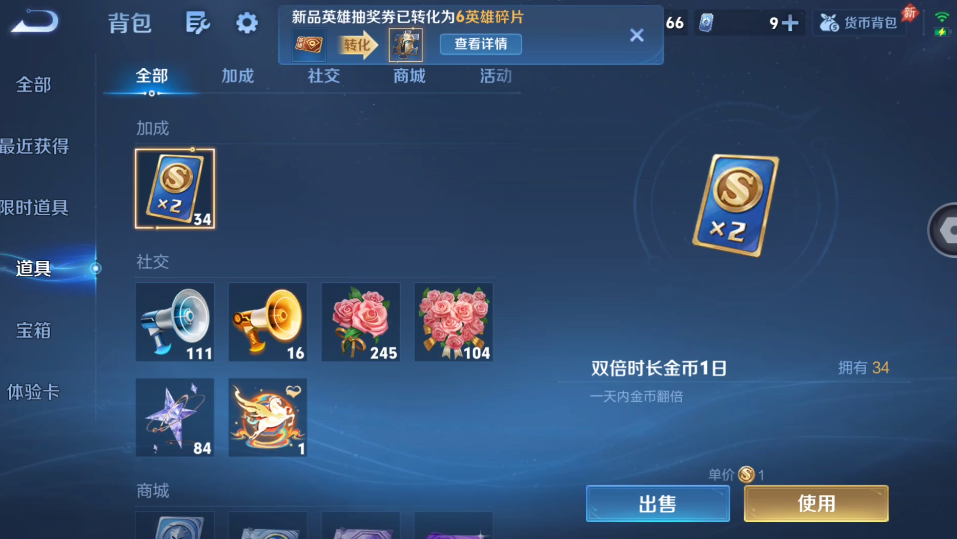 WZQM4467949王者荣耀账号详情图11