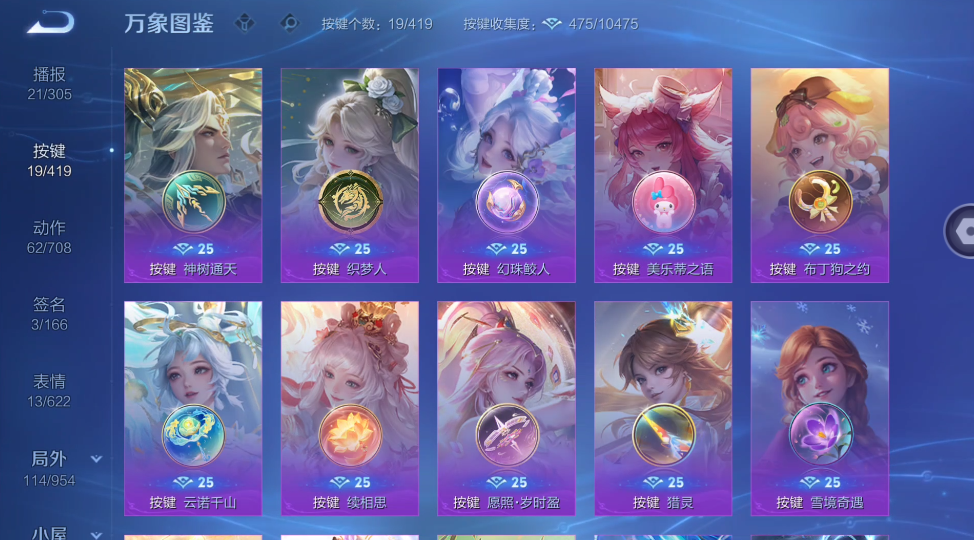 WZQM4467949王者荣耀账号详情图5