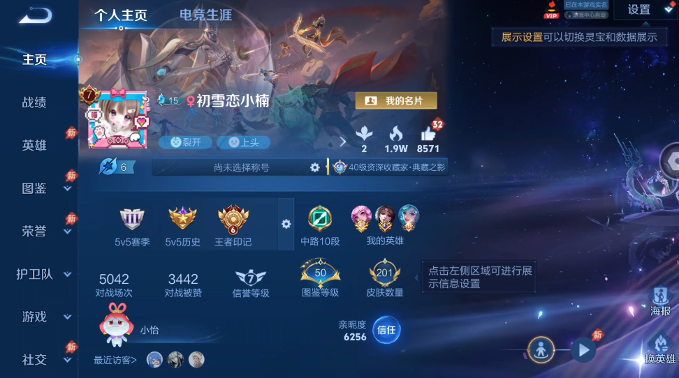 WZQM4467949王者荣耀账号详情图2