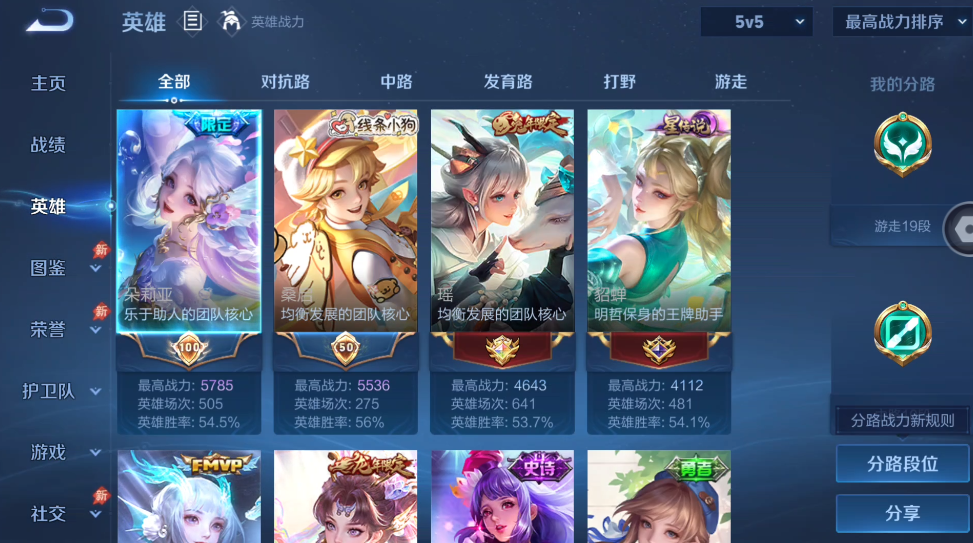 WZQM4467949王者荣耀账号详情图3