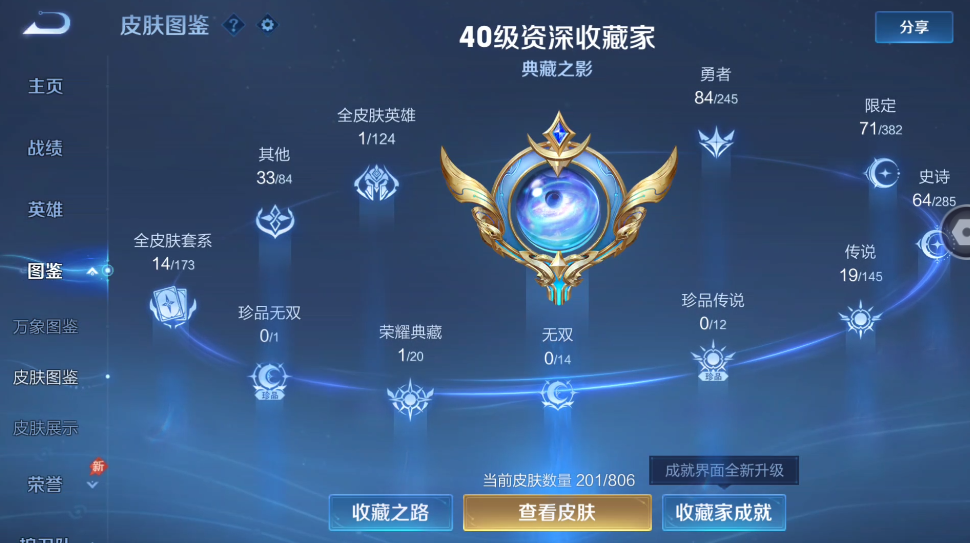 WZQM4467949王者荣耀账号详情图7