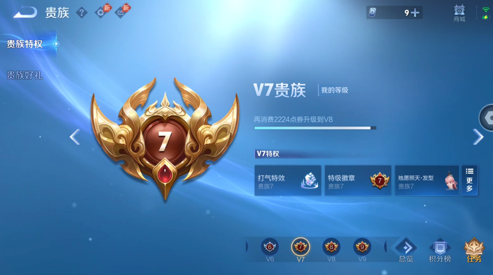 WZQM4467949王者荣耀账号详情图14