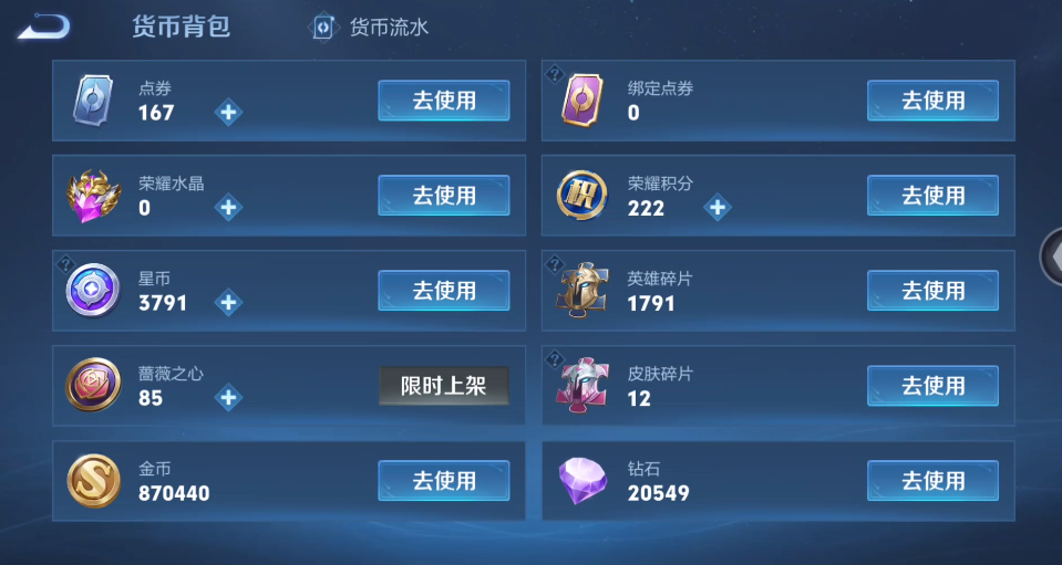 WZQM4468022王者荣耀账号详情图13 WZQM4468022王者荣耀账号详情图13