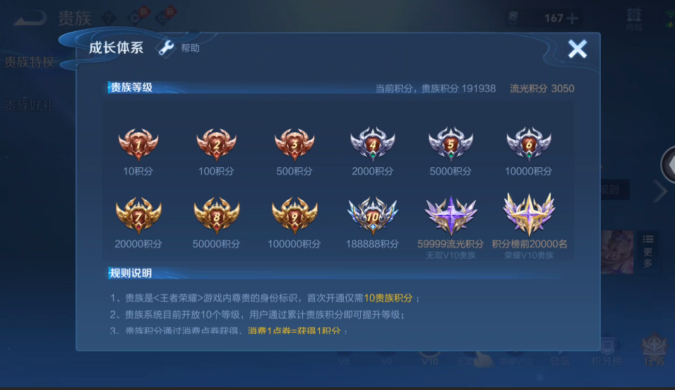 WZQM4468022王者荣耀账号详情图15 WZQM4468022王者荣耀账号详情图15
