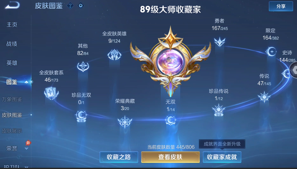 WZQM4468022王者荣耀账号详情图6 WZQM4468022王者荣耀账号详情图6