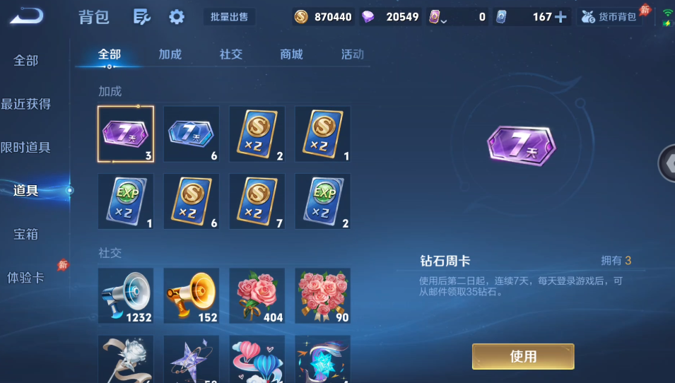 WZQM4468022王者荣耀账号详情图12 WZQM4468022王者荣耀账号详情图12