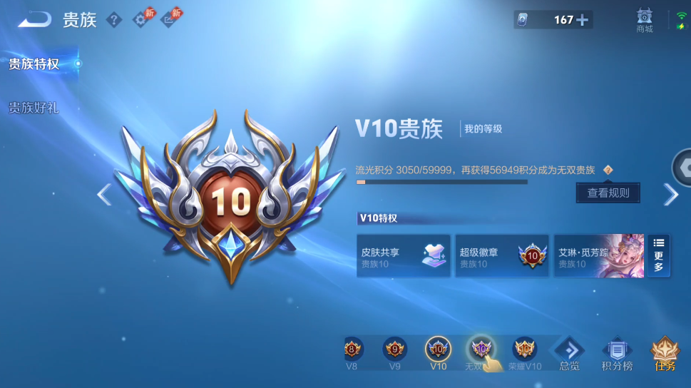 WZQM4468022王者荣耀账号详情图14 WZQM4468022王者荣耀账号详情图14