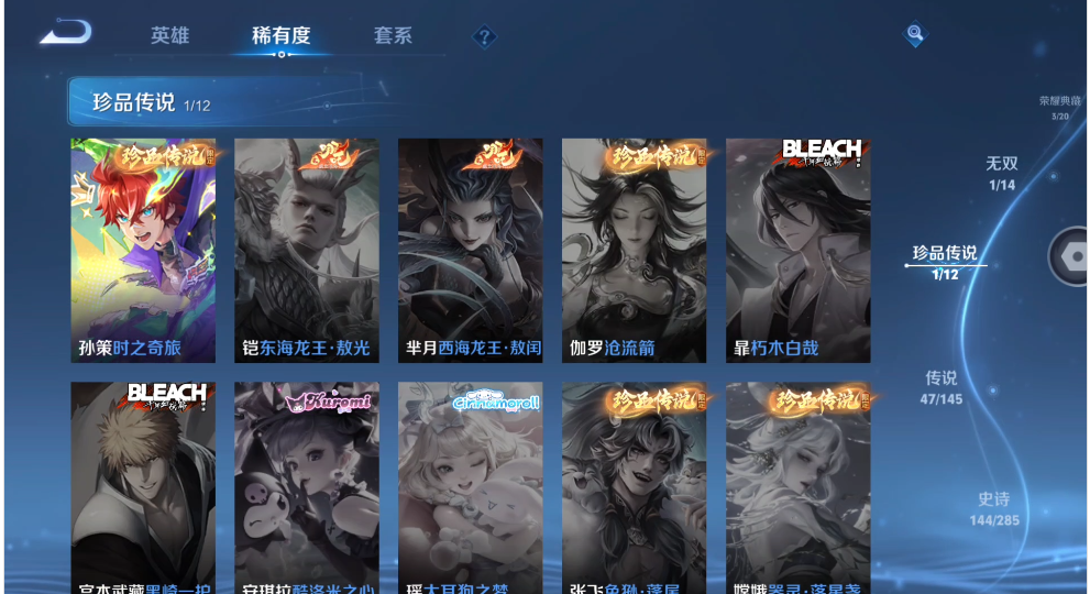 WZQM4468022王者荣耀账号详情图9 WZQM4468022王者荣耀账号详情图9