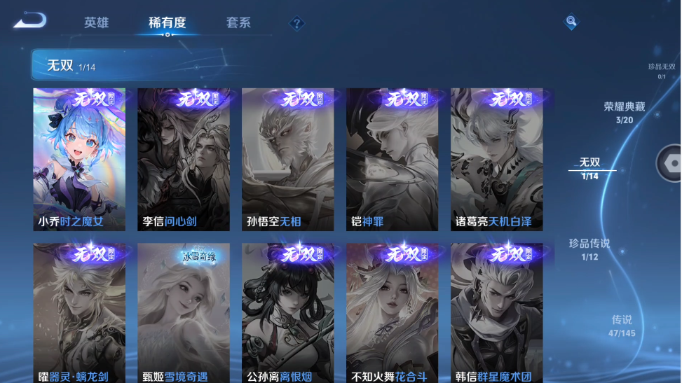 WZQM4468022王者荣耀账号详情图8 WZQM4468022王者荣耀账号详情图8