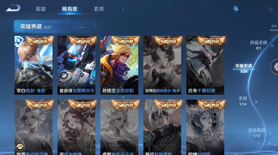 WZQM4468022王者荣耀账号详情图7 WZQM4468022王者荣耀账号详情图7