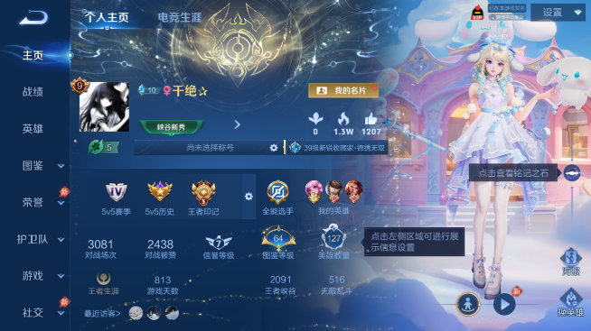 WZQM4469711王者荣耀账号详情图2 WZQM4469711王者荣耀账号详情图2