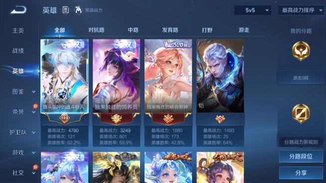 WZQM4469711王者荣耀账号详情图3 WZQM4469711王者荣耀账号详情图3