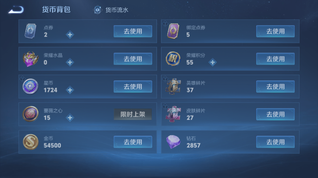 WZQM4469711王者荣耀账号详情图14 WZQM4469711王者荣耀账号详情图14