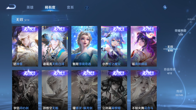 WZQM4469711王者荣耀账号详情图9 WZQM4469711王者荣耀账号详情图9