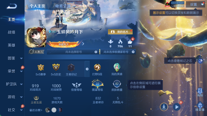 WZQM4469719王者荣耀账号详情图2 WZQM4469719王者荣耀账号详情图2