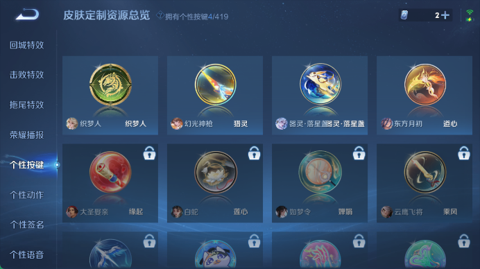 WZQM4469719王者荣耀账号详情图6 WZQM4469719王者荣耀账号详情图6