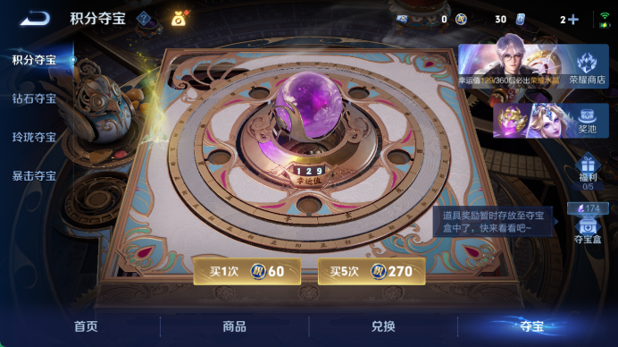 WZQM4469719王者荣耀账号详情图11 WZQM4469719王者荣耀账号详情图11